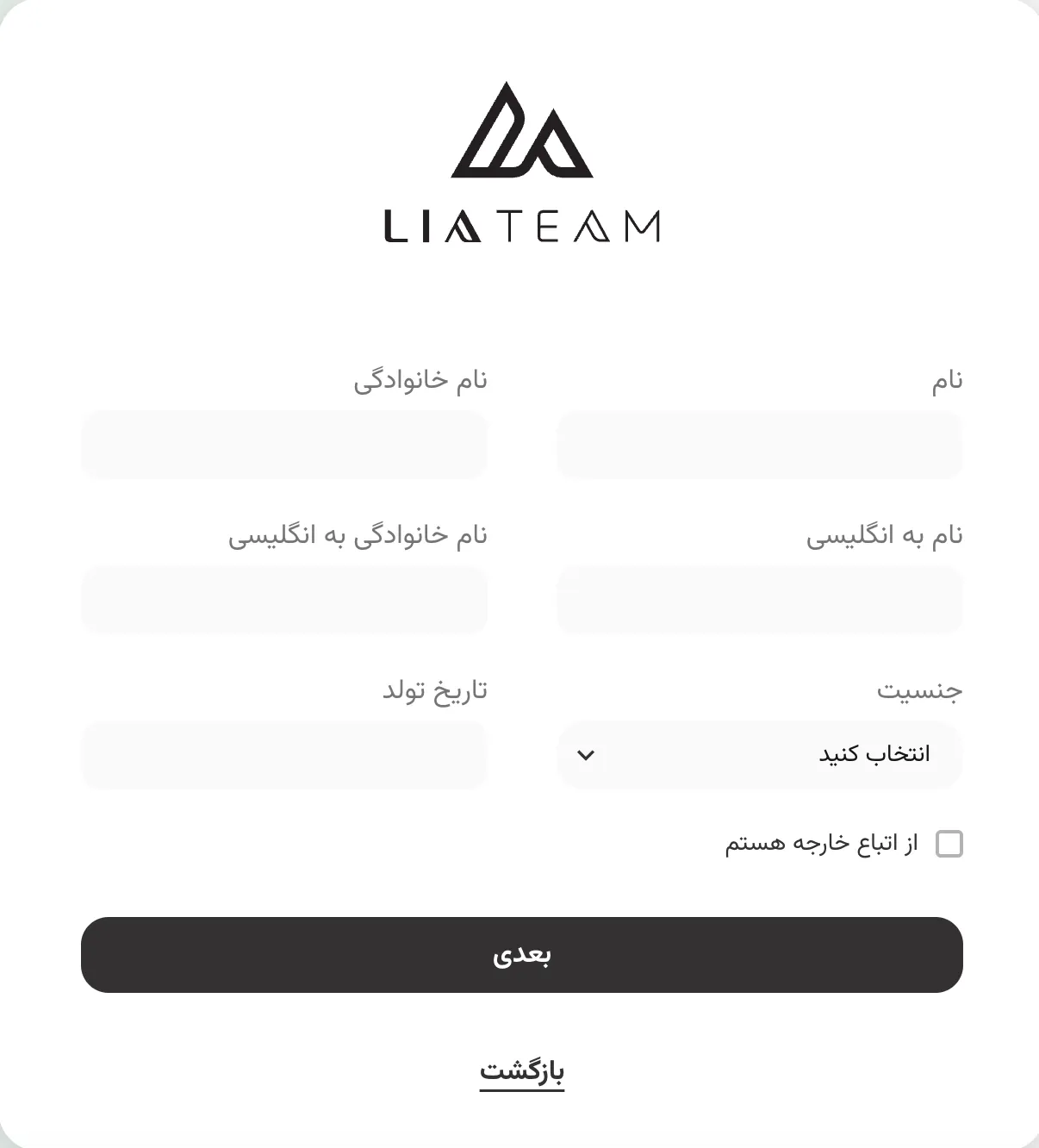اطلاعات هویتی
