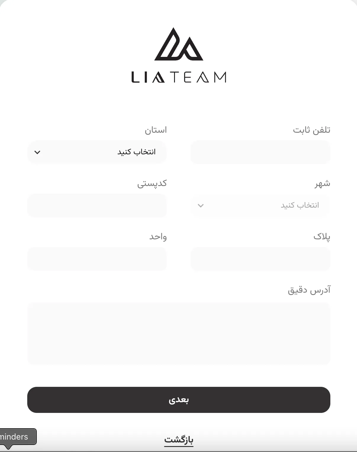 اطلاعات بانکی و پستی